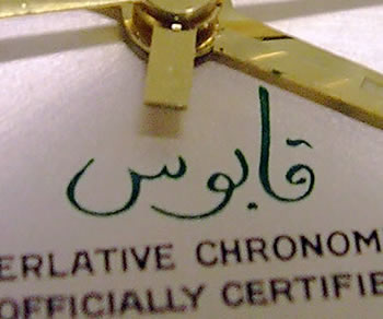 Arabian logo Date, awarded to military, diplomatic or civilian personnel for ser